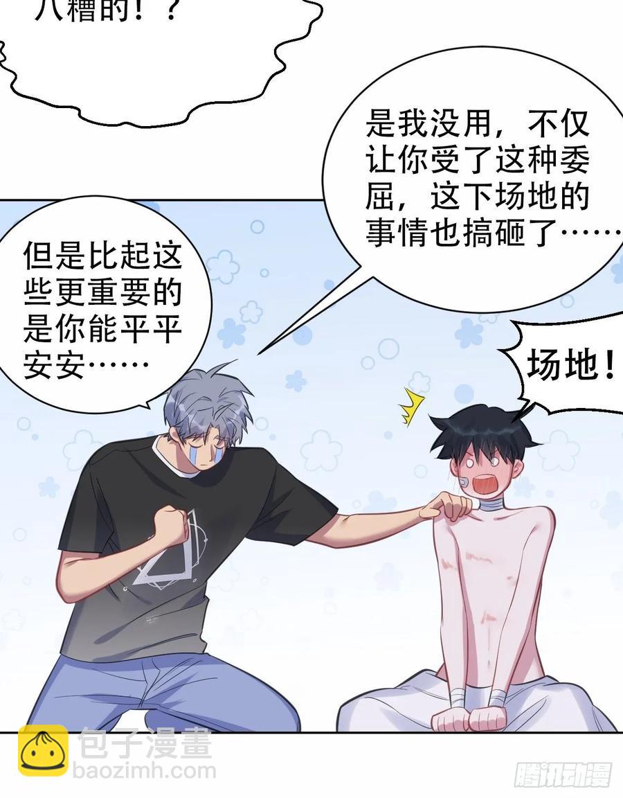 《岳父大人是老婆》53.又、又kiss了！ 第38页
