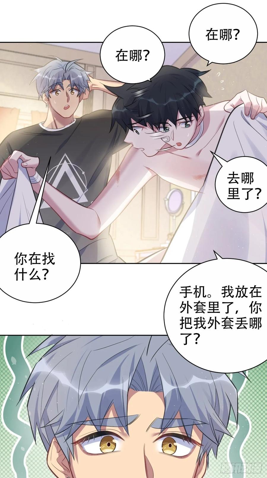 《岳父大人是老婆》53.又、又kiss了！ 第39页