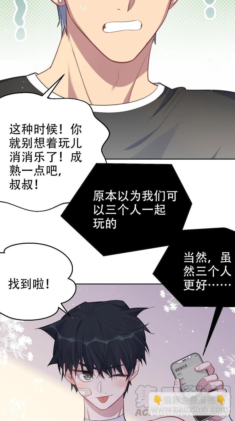 《岳父大人是老婆》53.又、又kiss了！ 第40页