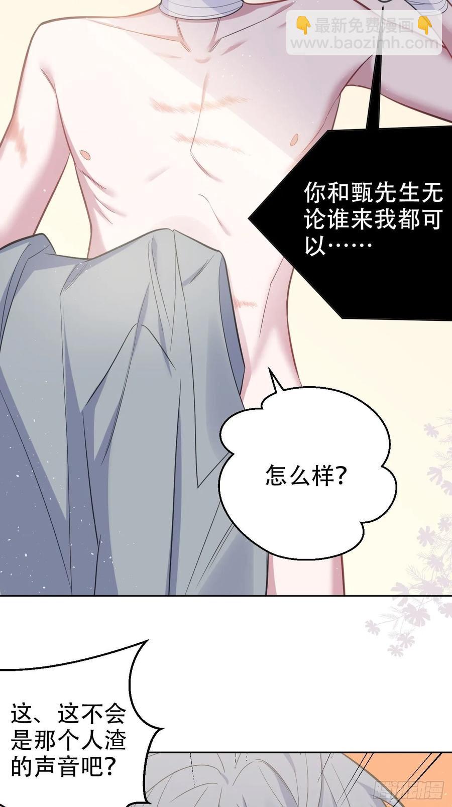 《岳父大人是老婆》53.又、又kiss了！ 第41页