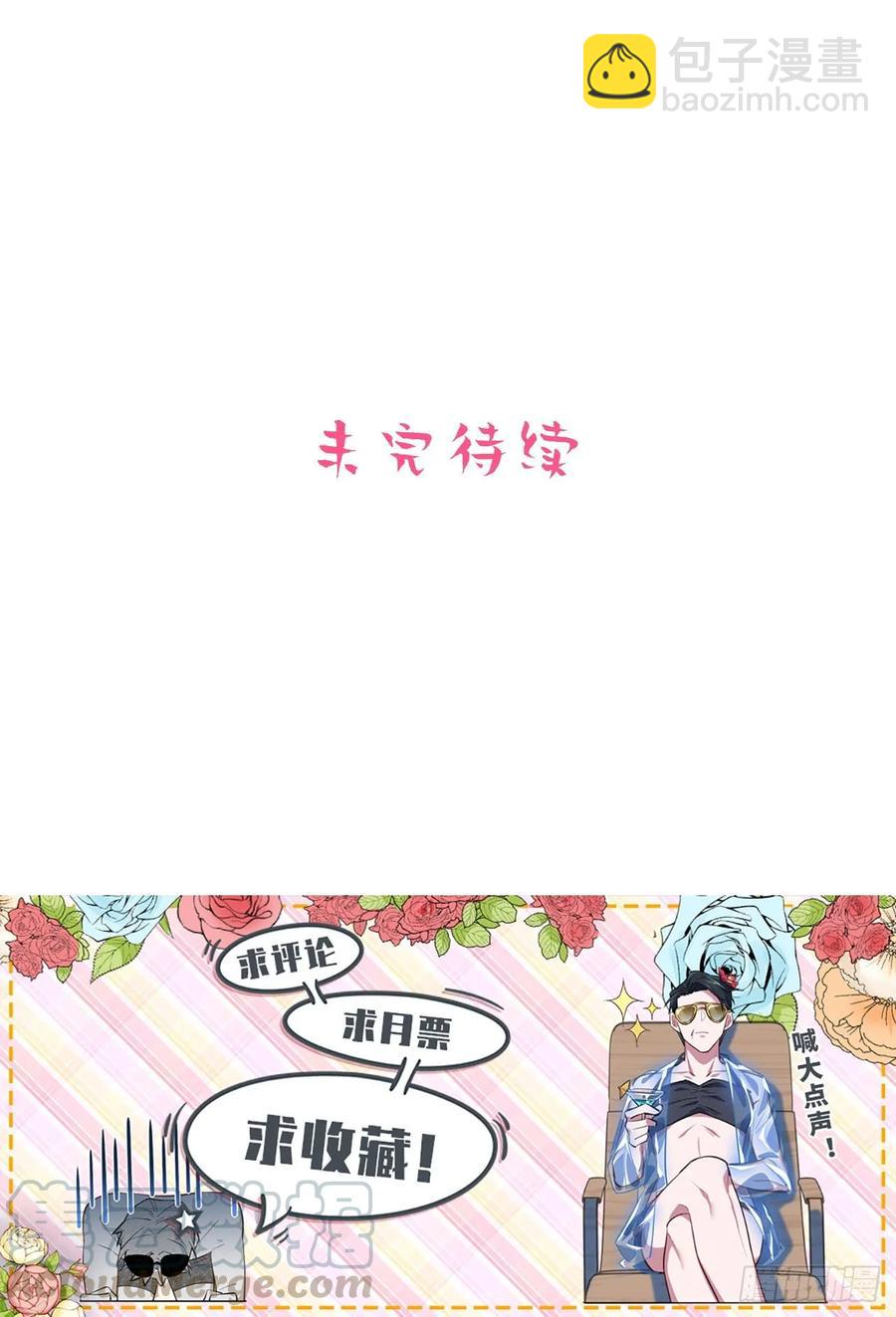 《岳父大人是老婆》53.又、又kiss了！ 第43页