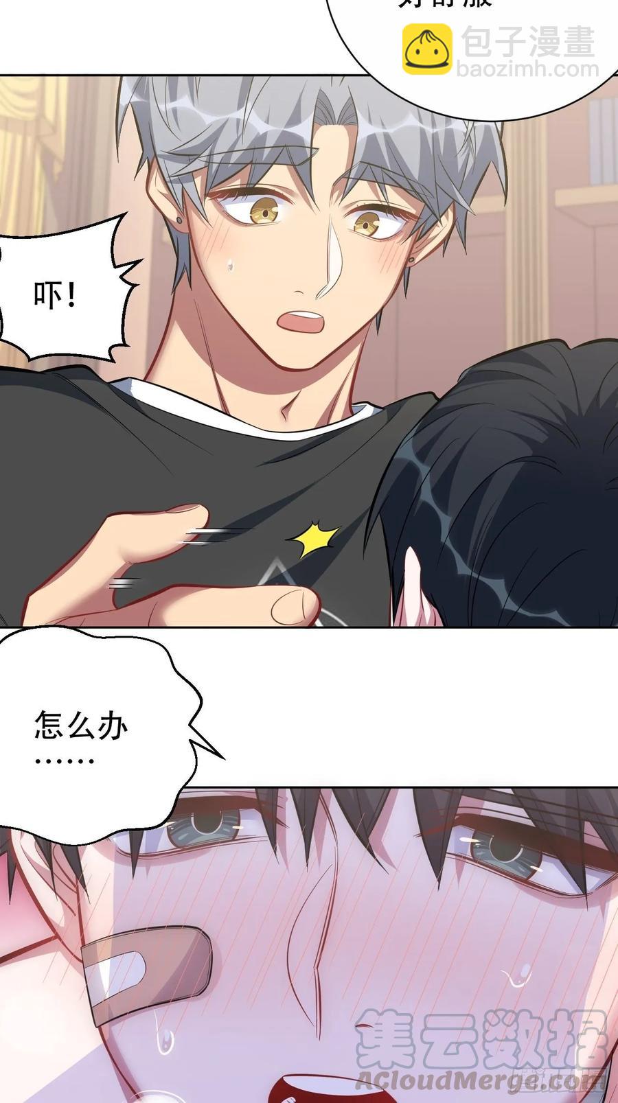 《岳父大人是老婆》53.又、又kiss了！ 第4页