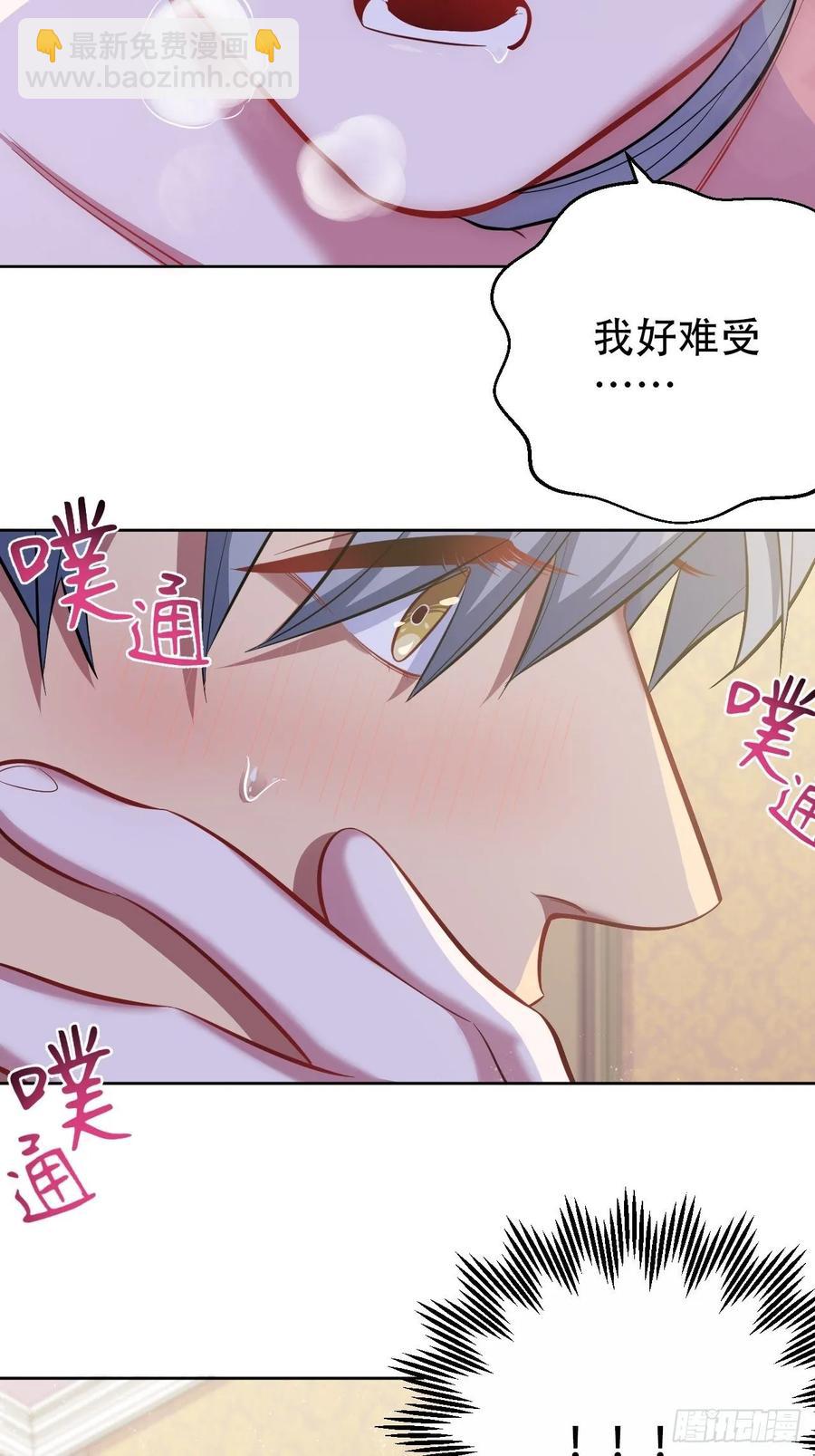 《岳父大人是老婆》53.又、又kiss了！ 第5页