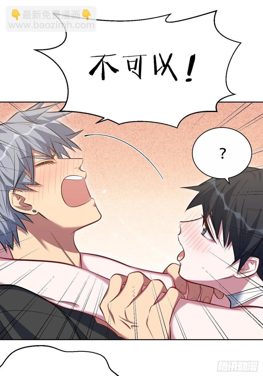 《岳父大人是老婆》53.又、又kiss了！ 第8页