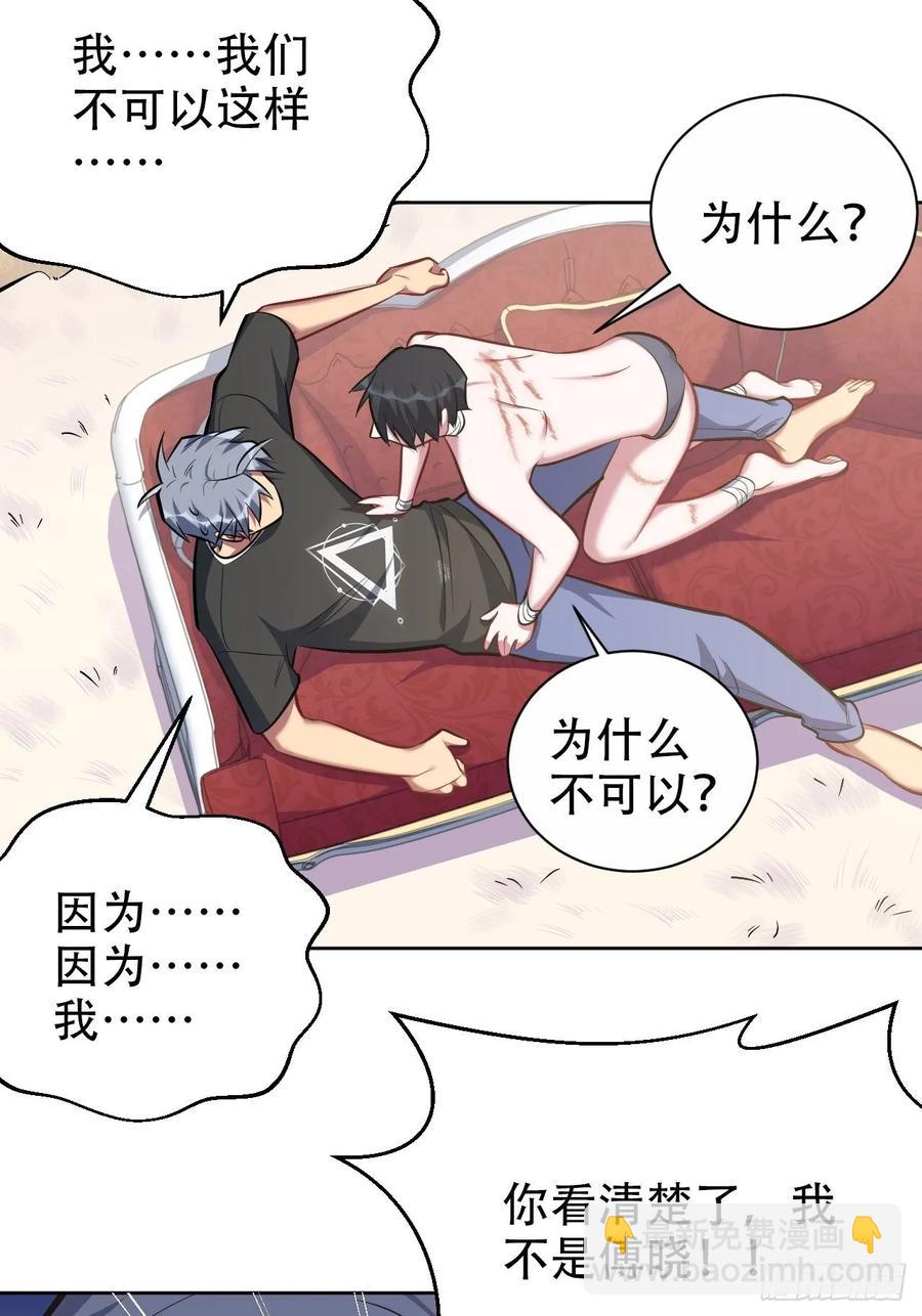 《岳父大人是老婆》53.又、又kiss了！ 第9页