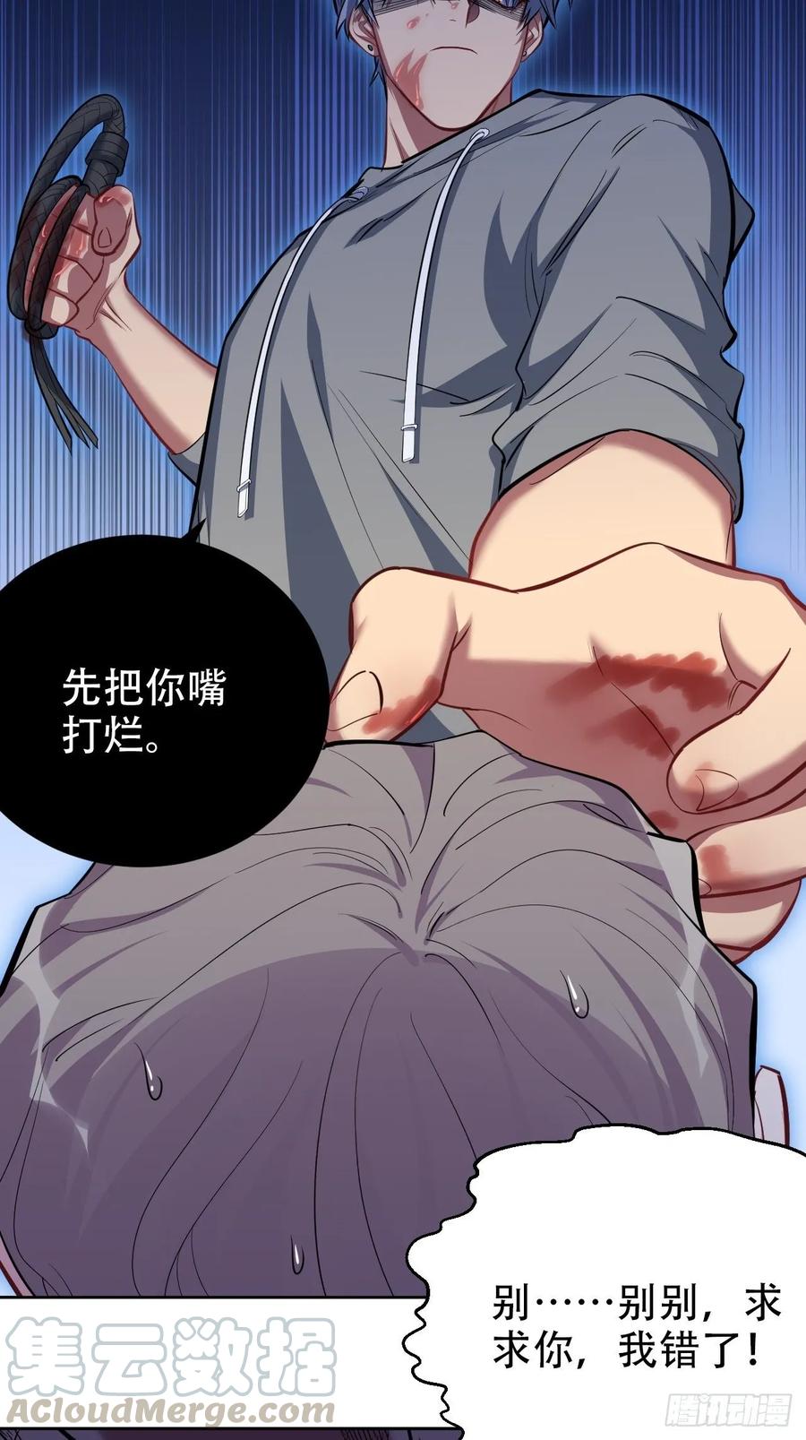 《岳父大人是老婆》52.甄好暴走了 第10页