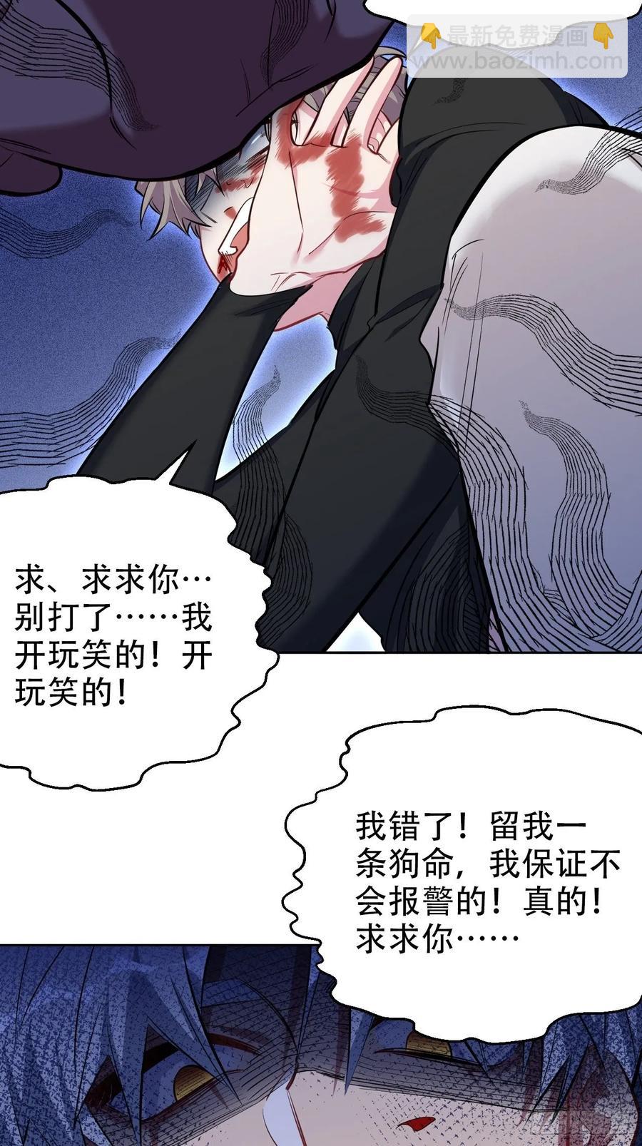 《岳父大人是老婆》52.甄好暴走了 第11页