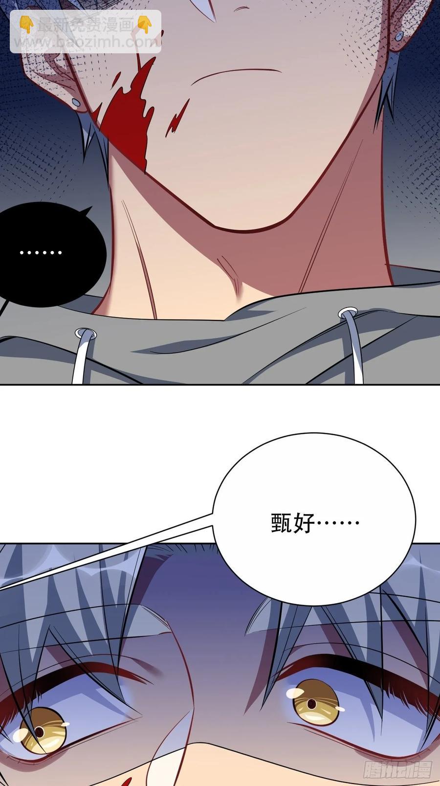 《岳父大人是老婆》52.甄好暴走了 第12页