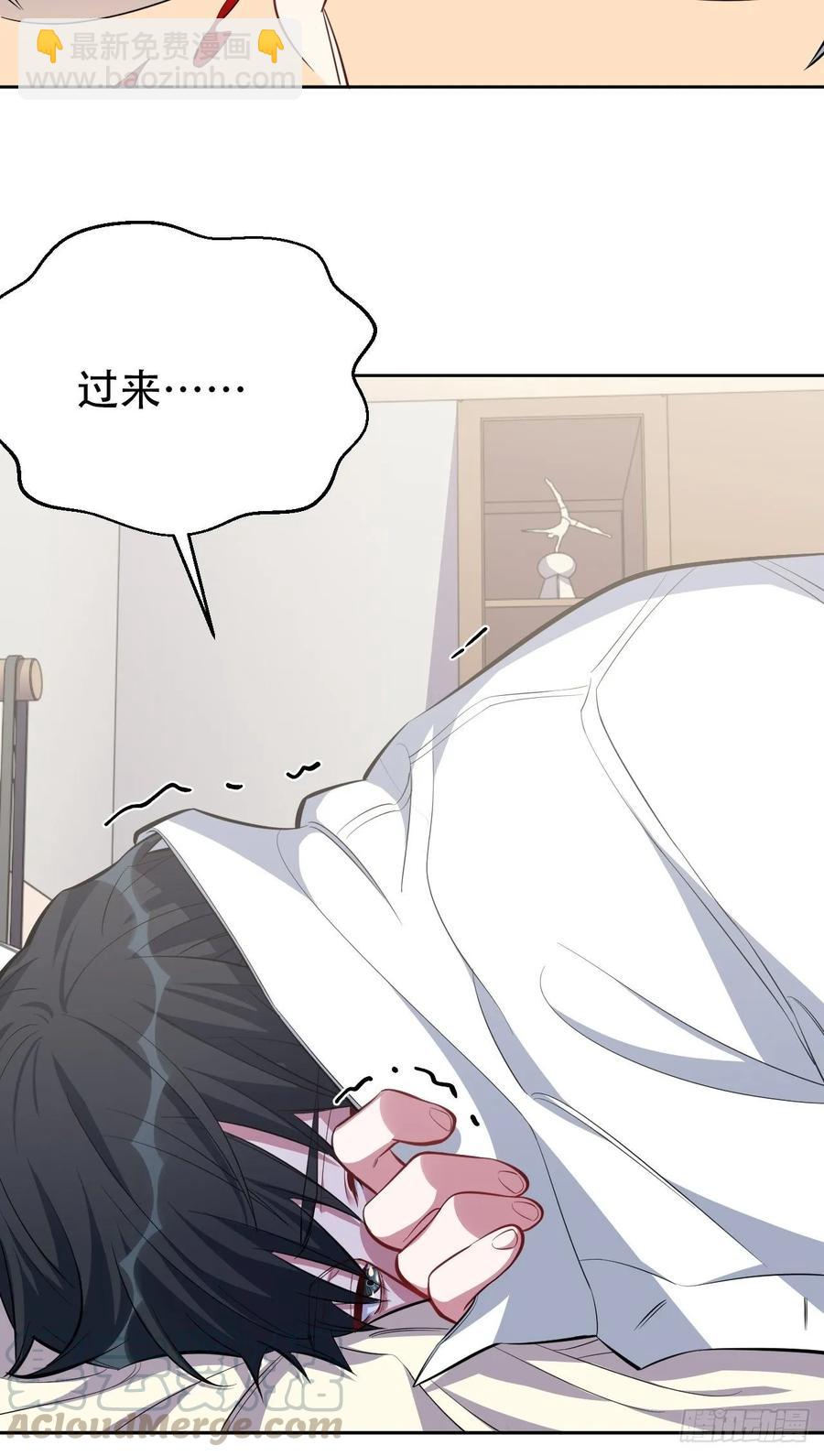《岳父大人是老婆》52.甄好暴走了 第13页