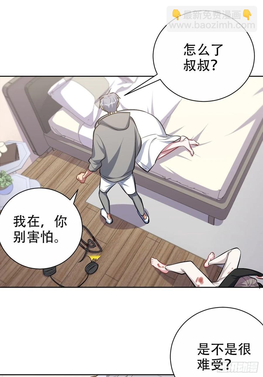 《岳父大人是老婆》52.甄好暴走了 第14页