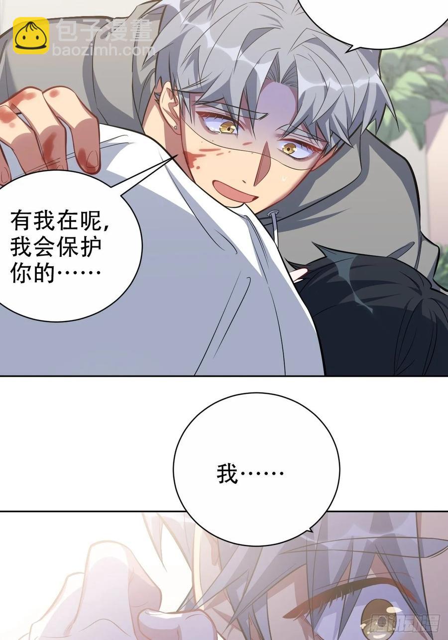 《岳父大人是老婆》52.甄好暴走了 第15页