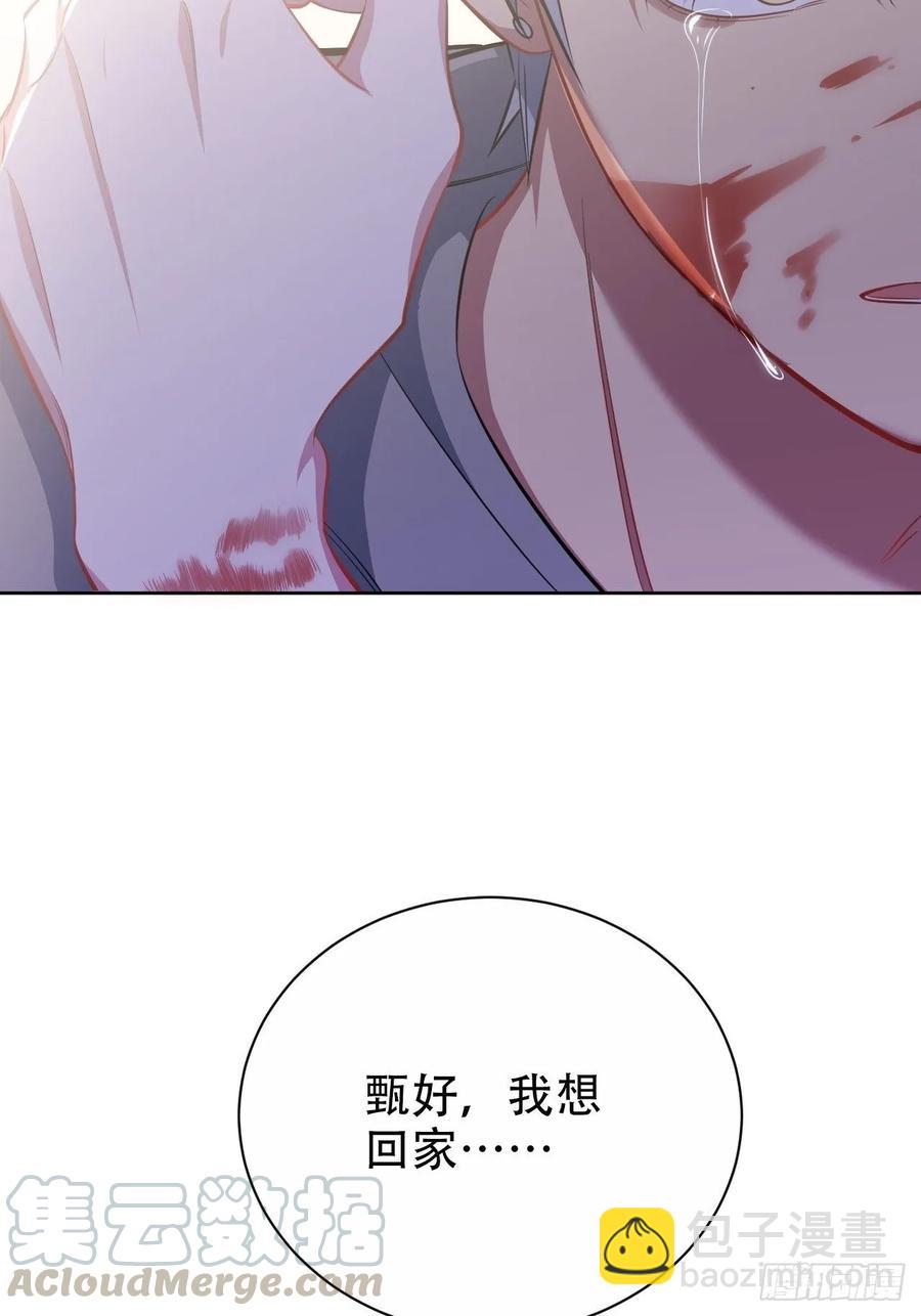 《岳父大人是老婆》52.甄好暴走了 第16页