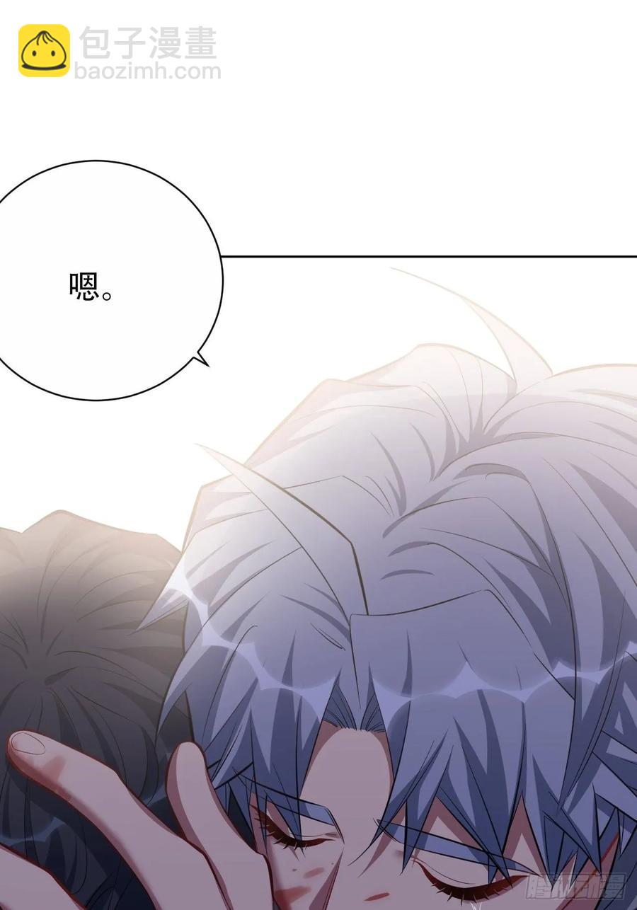 《岳父大人是老婆》52.甄好暴走了 第18页