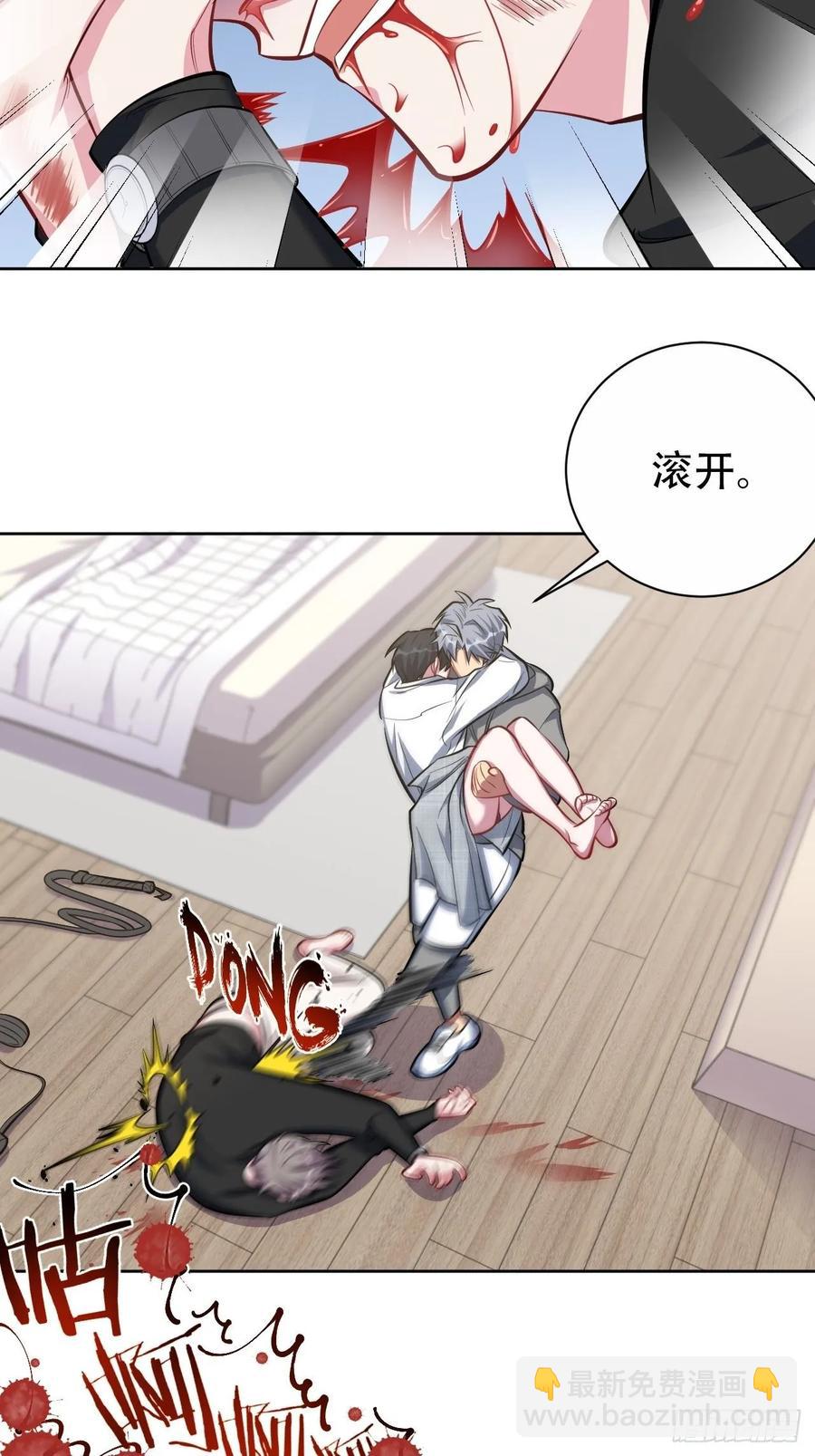 《岳父大人是老婆》52.甄好暴走了 第23页