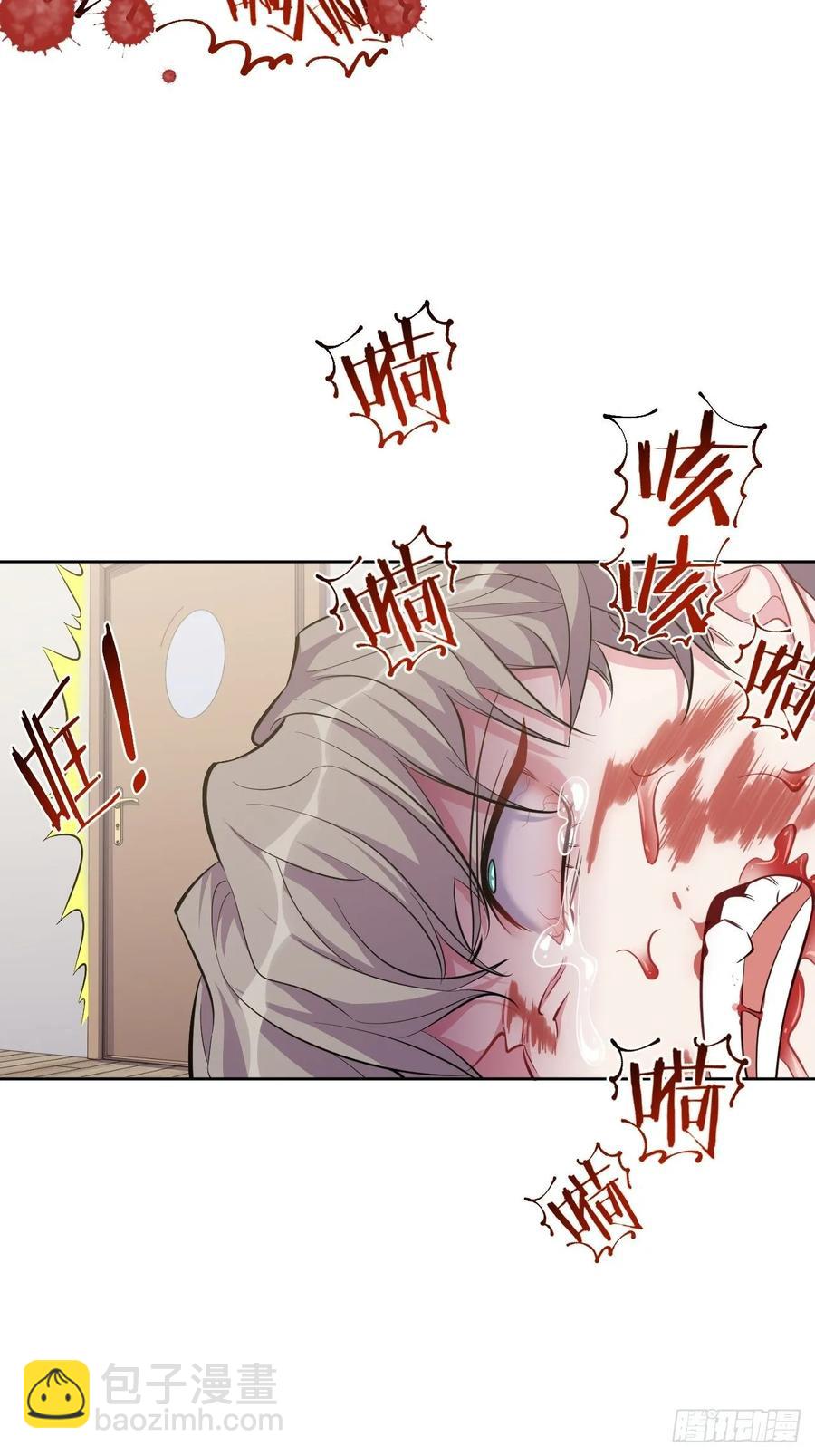 《岳父大人是老婆》52.甄好暴走了 第24页