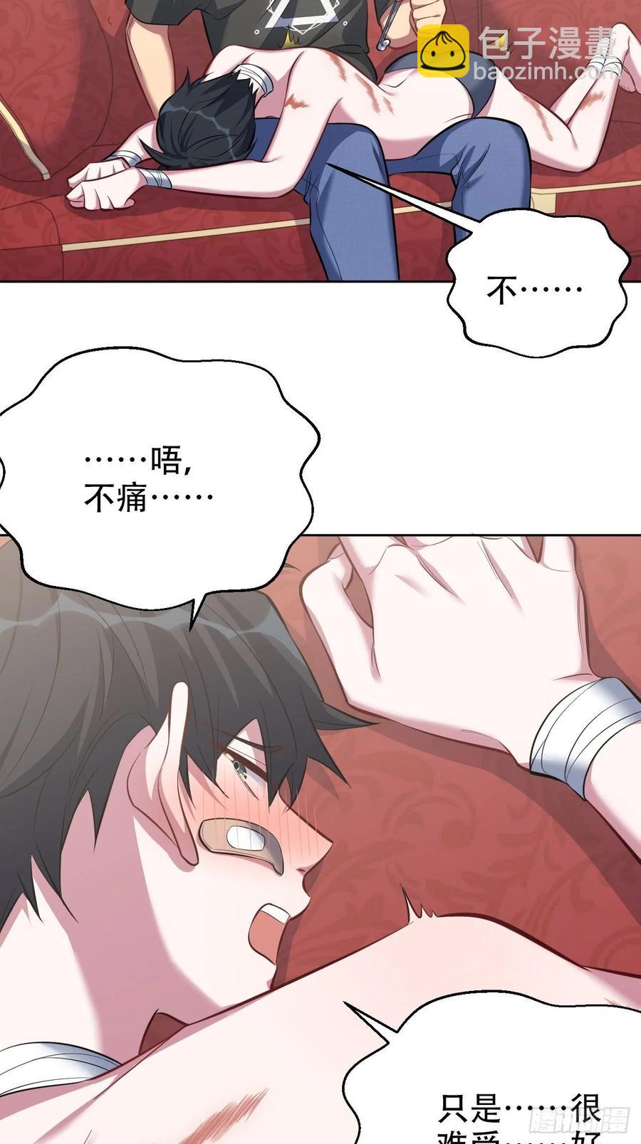 《岳父大人是老婆》52.甄好暴走了 第27页