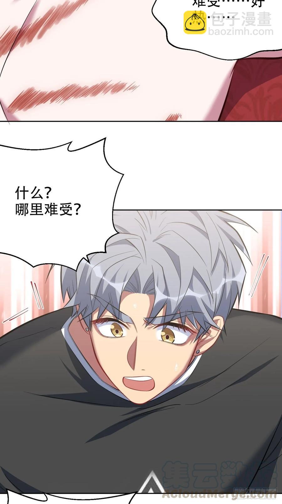 《岳父大人是老婆》52.甄好暴走了 第28页