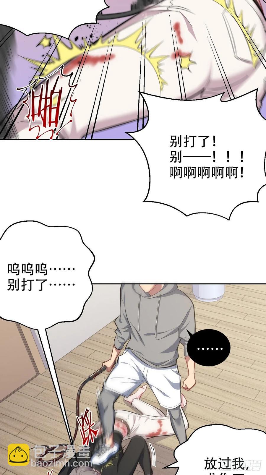 《岳父大人是老婆》52.甄好暴走了 第5页
