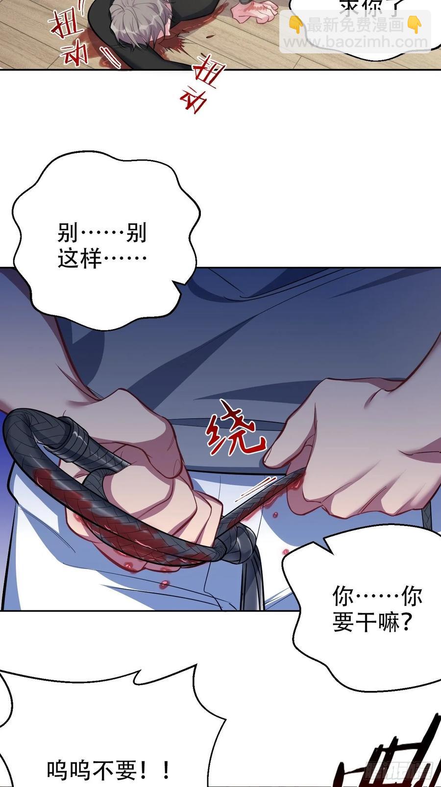 《岳父大人是老婆》52.甄好暴走了 第6页