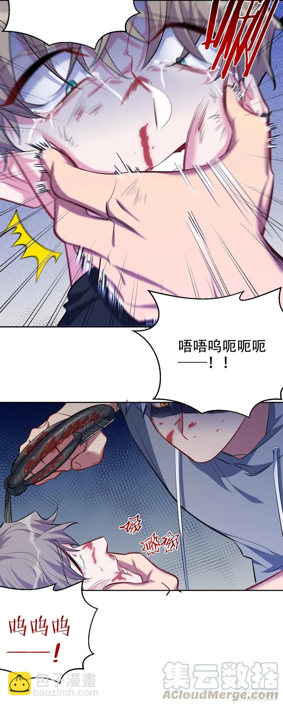 《岳父大人是老婆》52.甄好暴走了 第7页