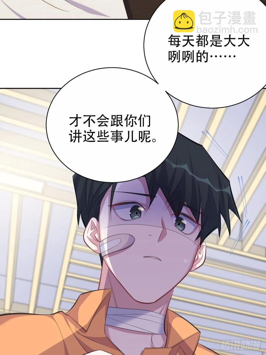 《岳父大人是老婆》55.那个人的黑历史 第11页