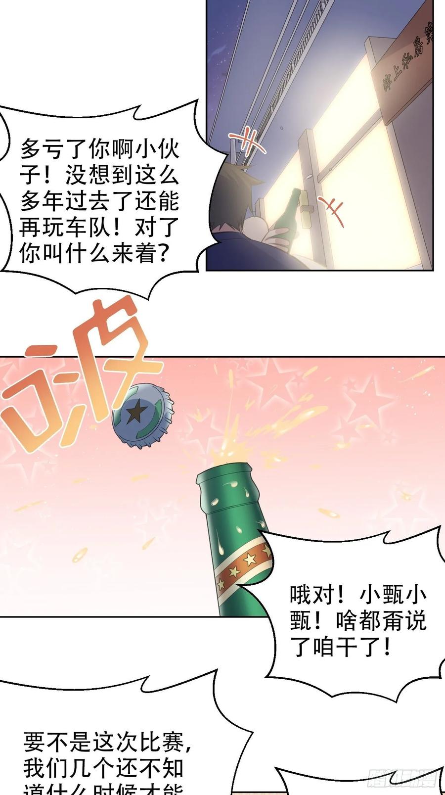 《岳父大人是老婆》55.那个人的黑历史 第23页
