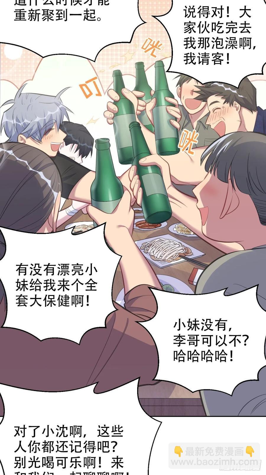《岳父大人是老婆》55.那个人的黑历史 第24页