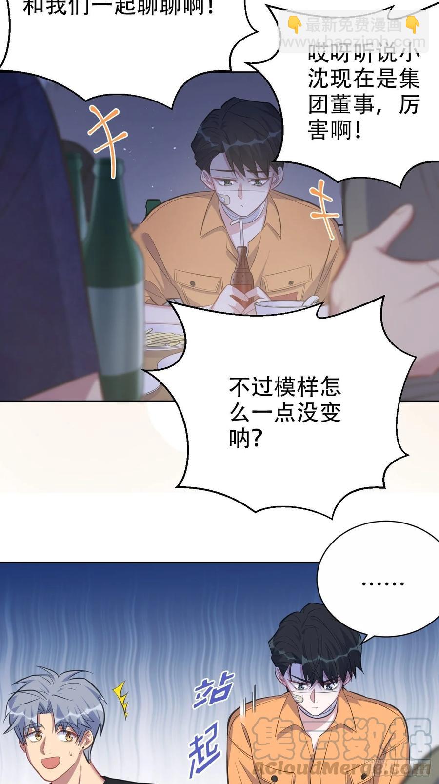 《岳父大人是老婆》55.那个人的黑历史 第25页