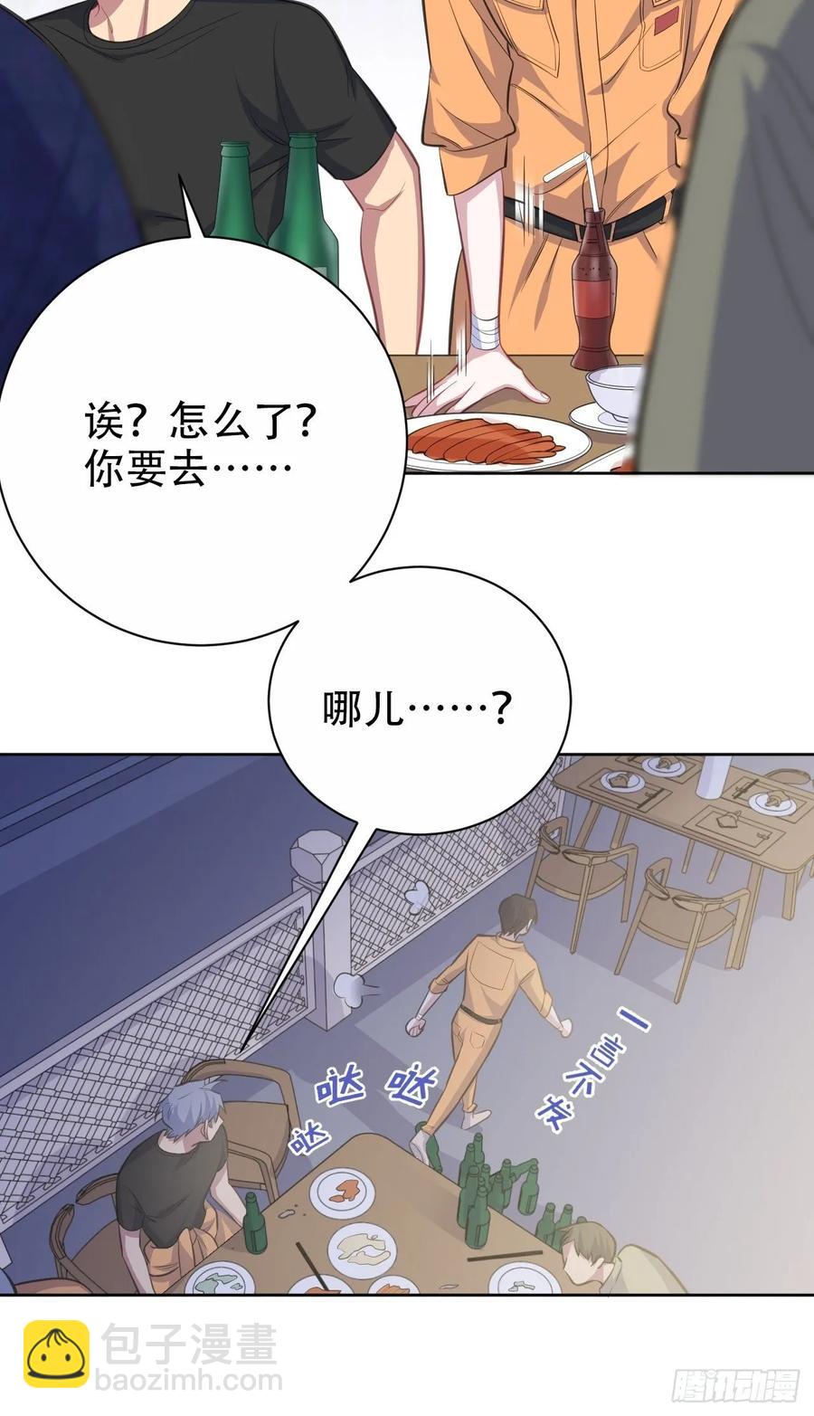 《岳父大人是老婆》55.那个人的黑历史 第26页