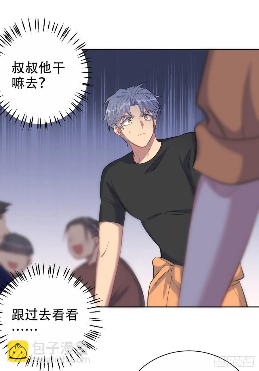 《岳父大人是老婆》55.那个人的黑历史 第27页