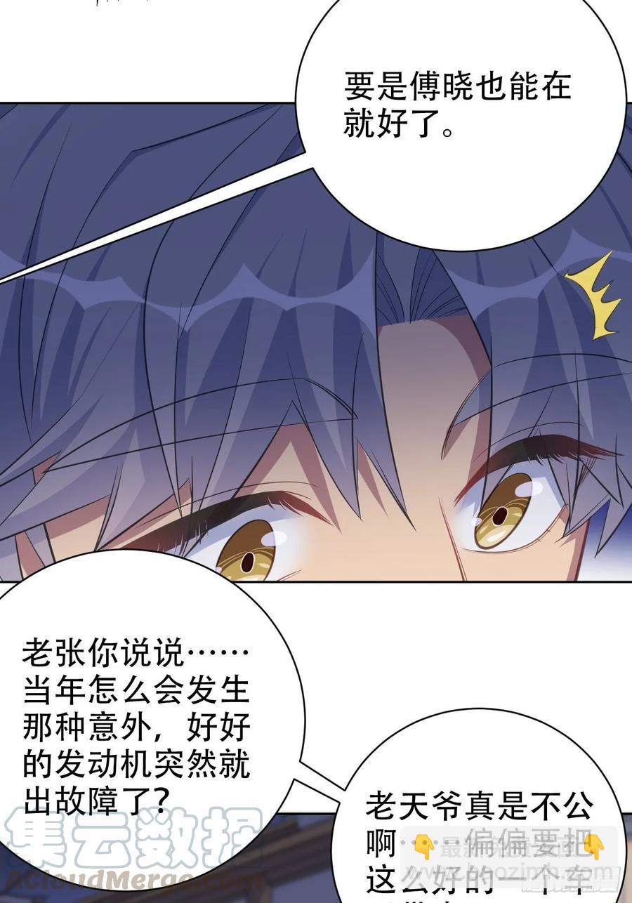《岳父大人是老婆》55.那个人的黑历史 第28页