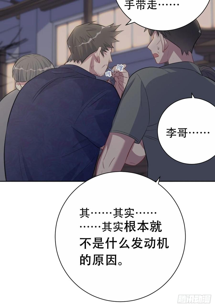 《岳父大人是老婆》55.那个人的黑历史 第29页