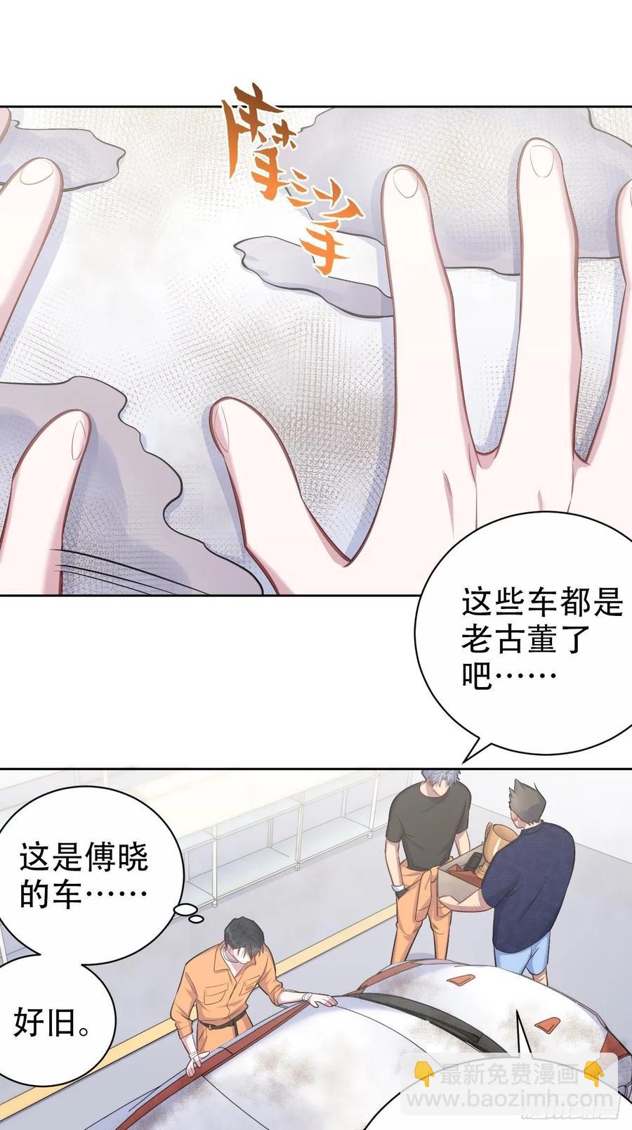《岳父大人是老婆》55.那个人的黑历史 第2页
