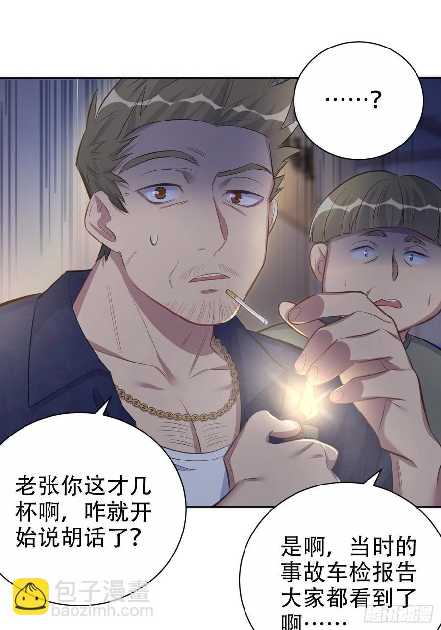 《岳父大人是老婆》55.那个人的黑历史 第30页