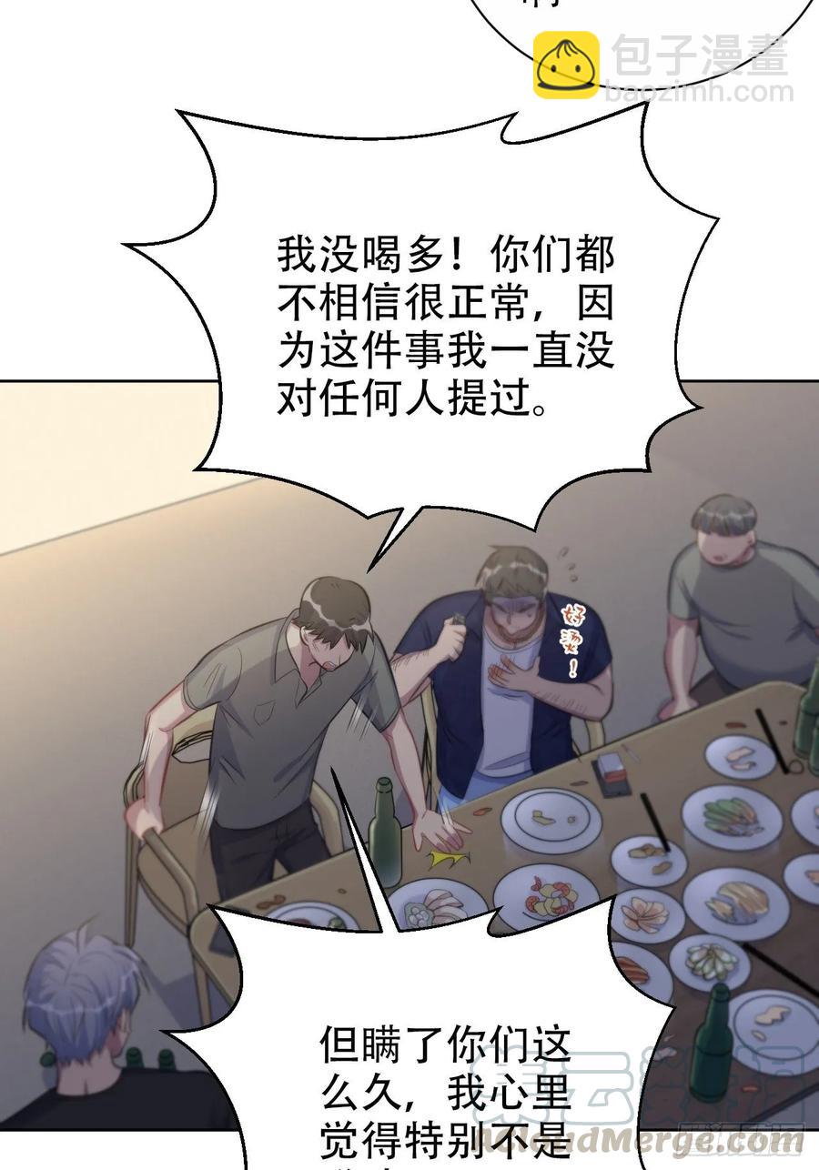 《岳父大人是老婆》55.那个人的黑历史 第31页