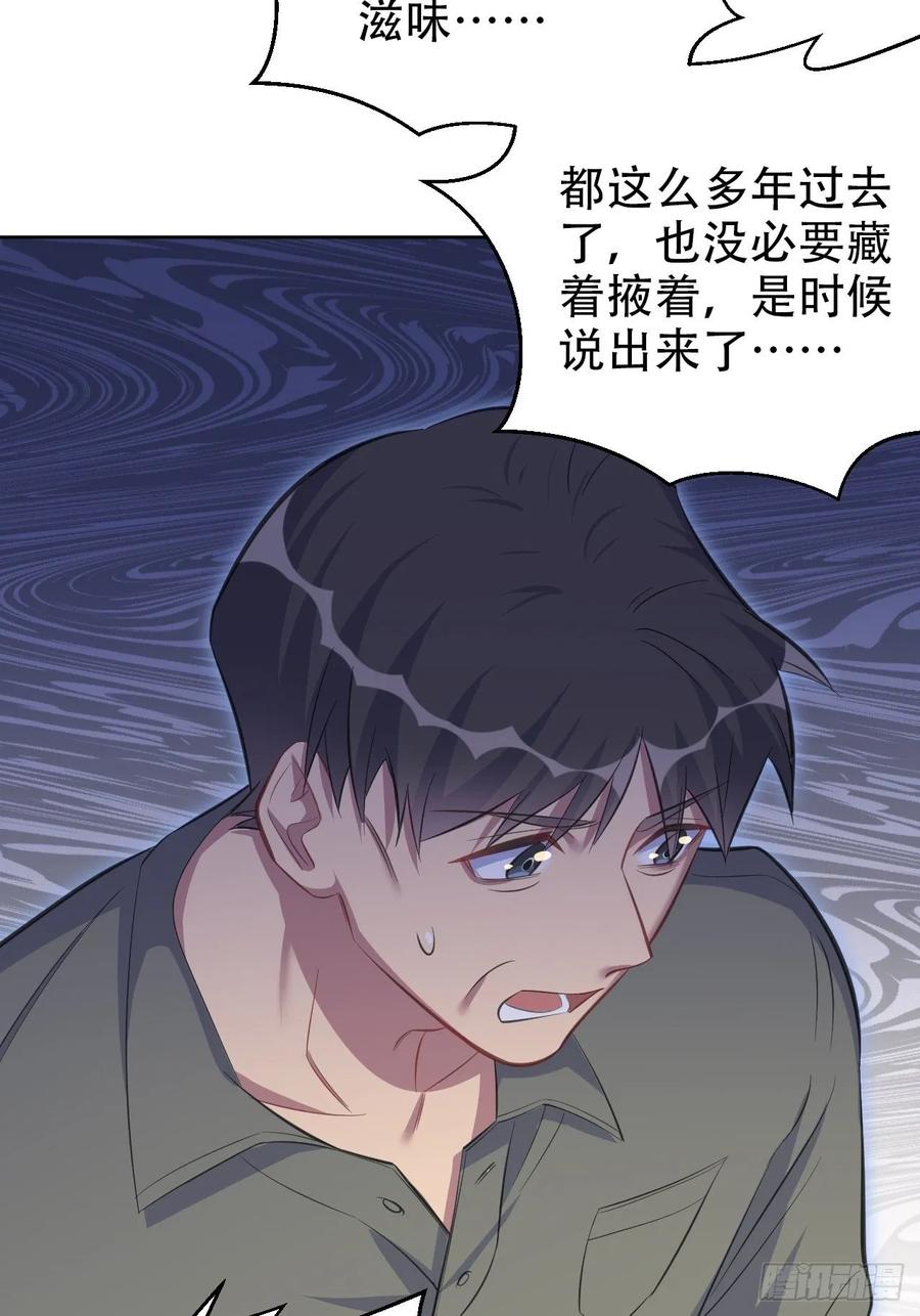 《岳父大人是老婆》55.那个人的黑历史 第32页