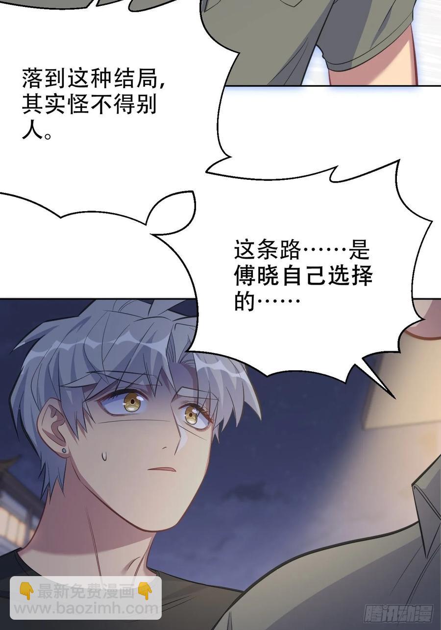 《岳父大人是老婆》55.那个人的黑历史 第33页