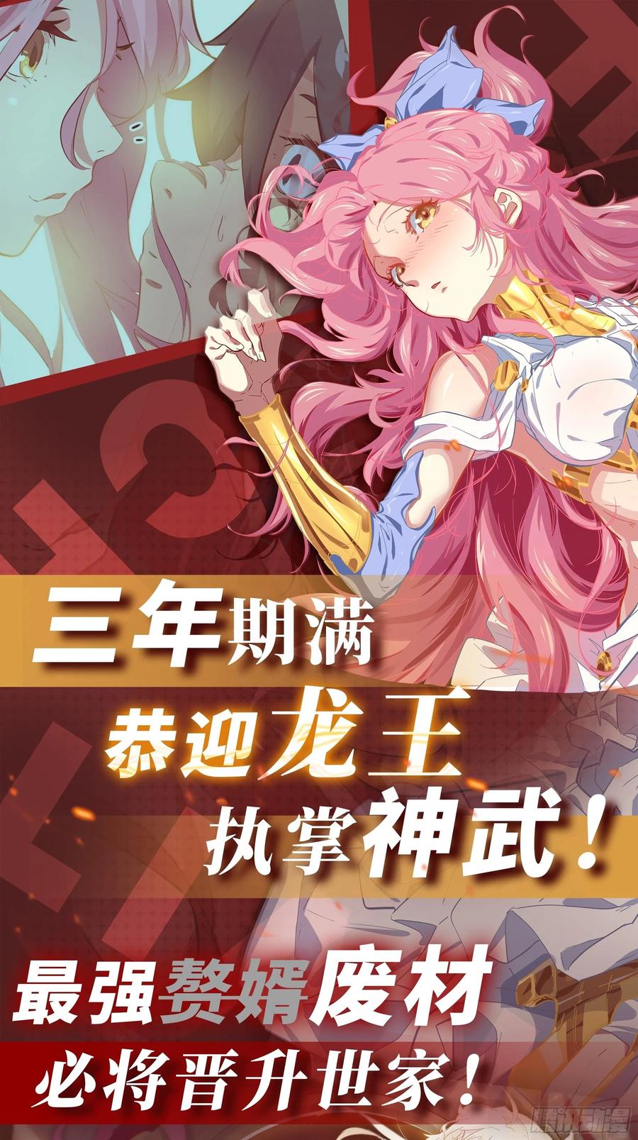 《岳父大人是老婆》55.那个人的黑历史 第36页