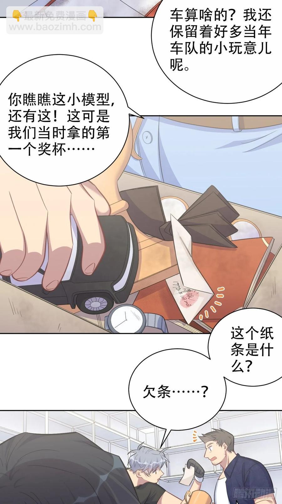 《岳父大人是老婆》55.那个人的黑历史 第3页