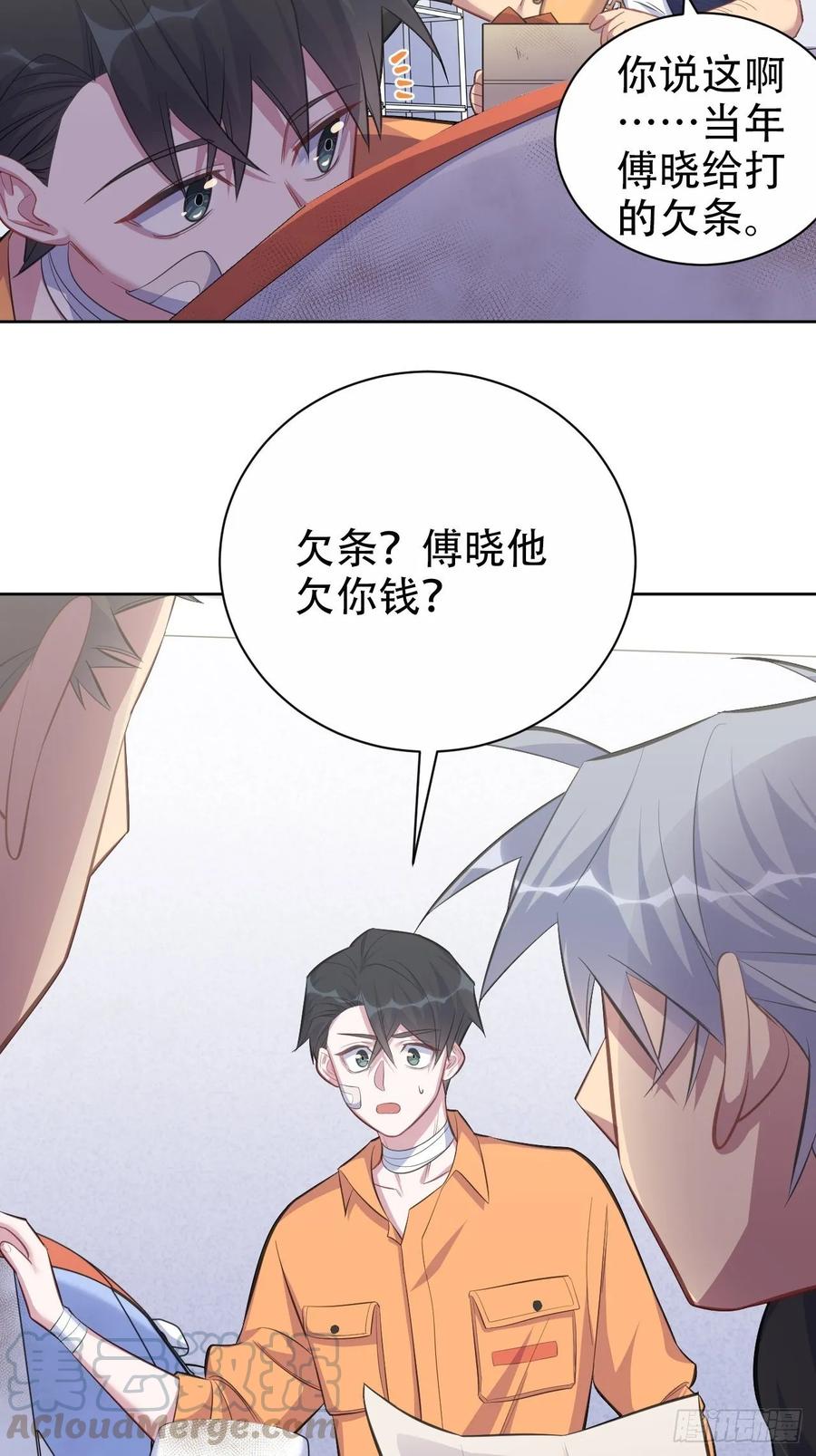 《岳父大人是老婆》55.那个人的黑历史 第4页