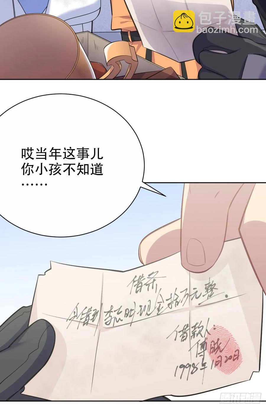 《岳父大人是老婆》55.那个人的黑历史 第5页
