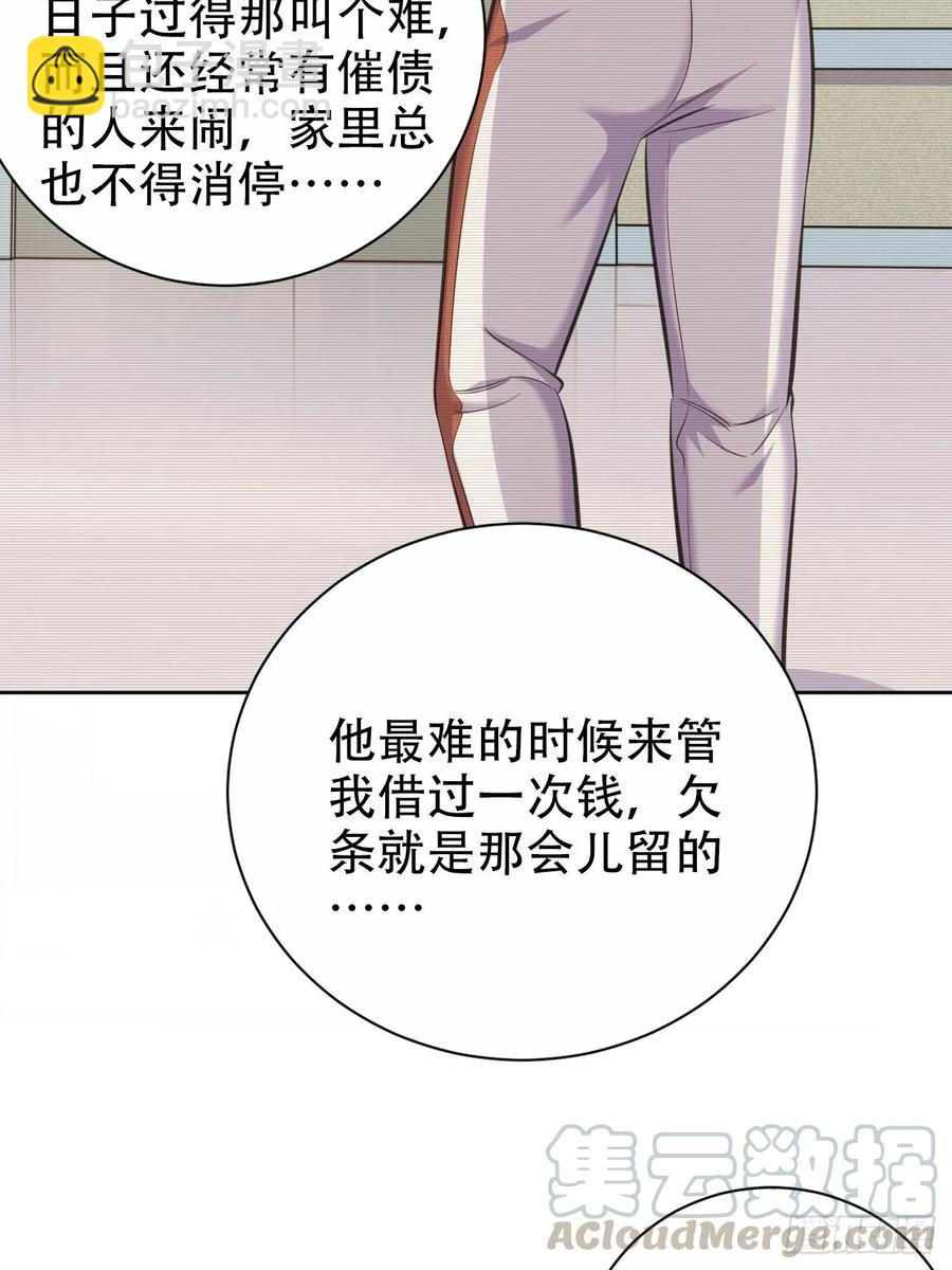 《岳父大人是老婆》55.那个人的黑历史 第7页