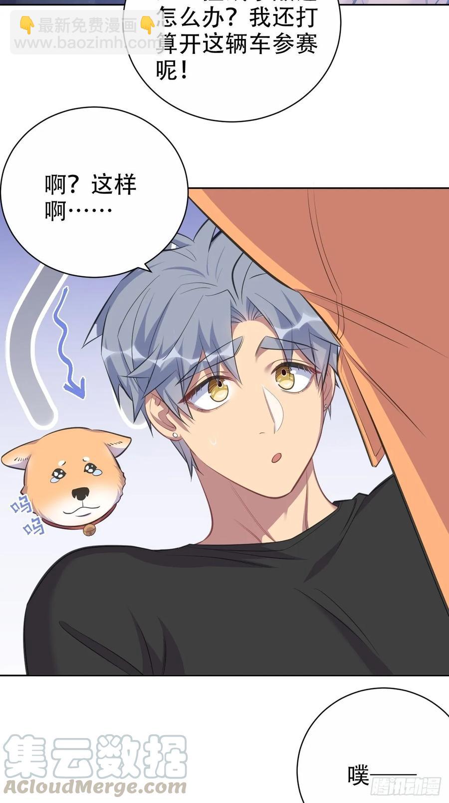 《岳父大人是老婆》57.炸鸡的酸臭味 第10页