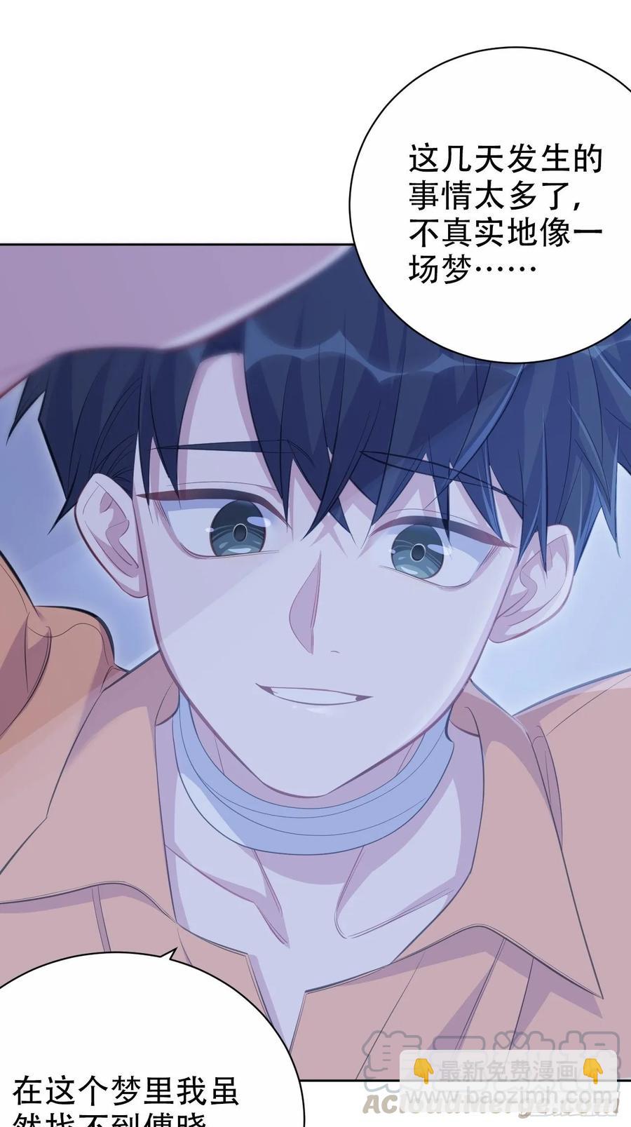 《岳父大人是老婆》57.炸鸡的酸臭味 第13页