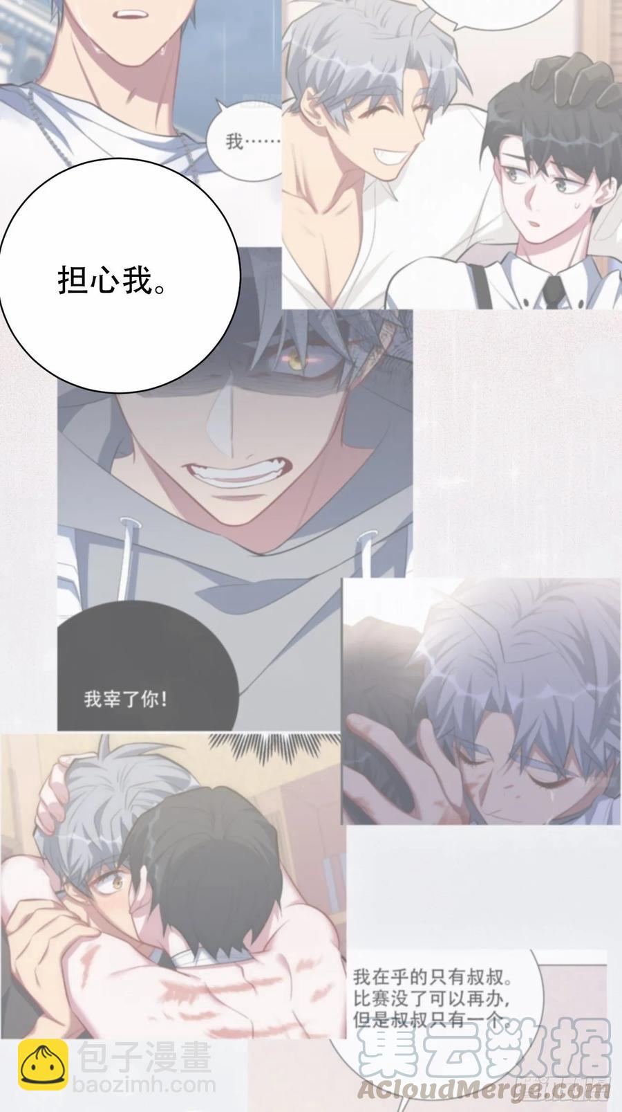 《岳父大人是老婆》57.炸鸡的酸臭味 第16页