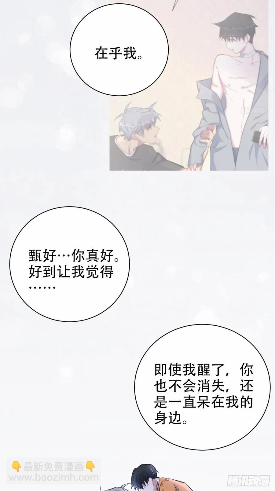 《岳父大人是老婆》57.炸鸡的酸臭味 第17页