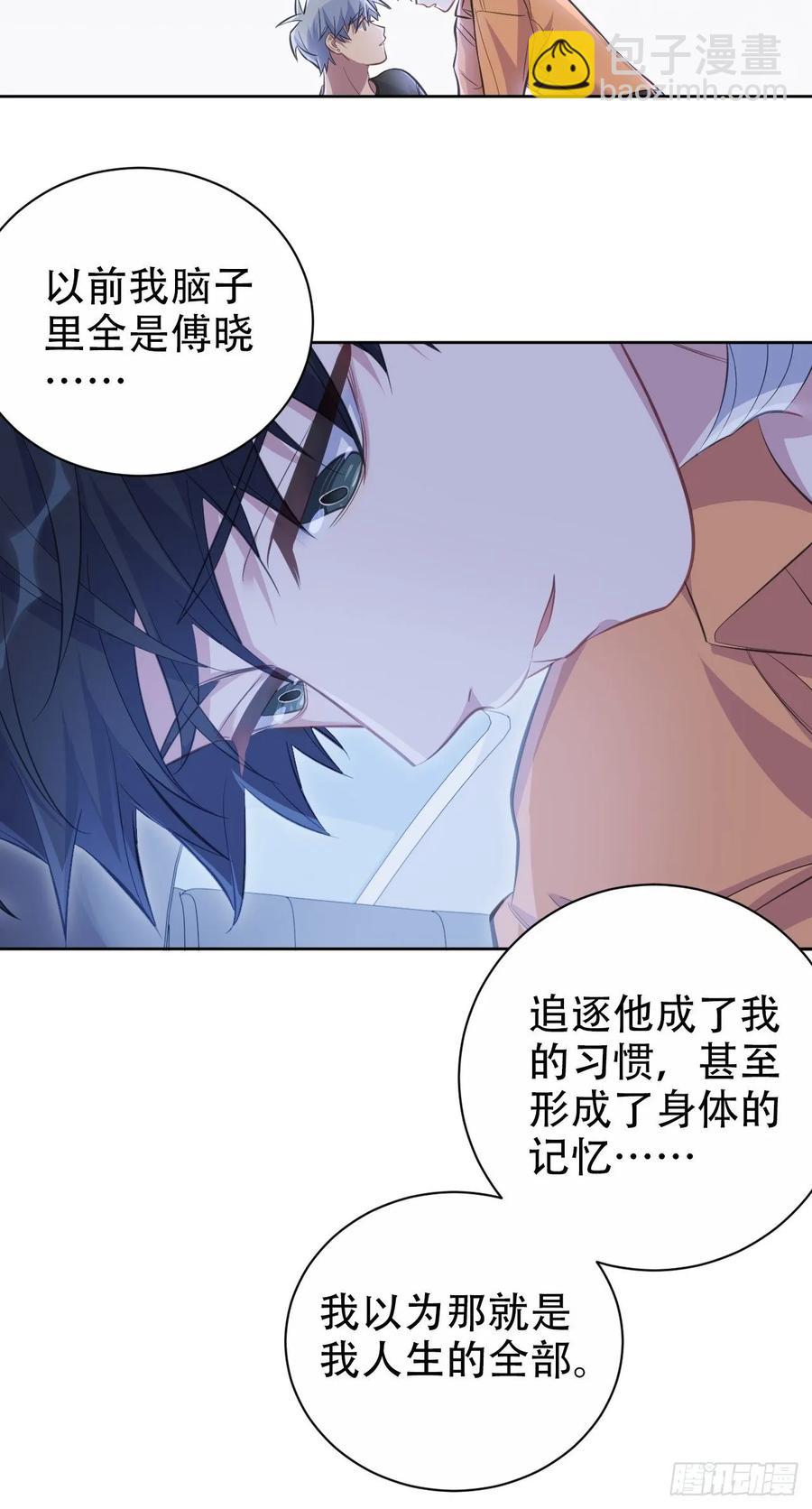 《岳父大人是老婆》57.炸鸡的酸臭味 第18页