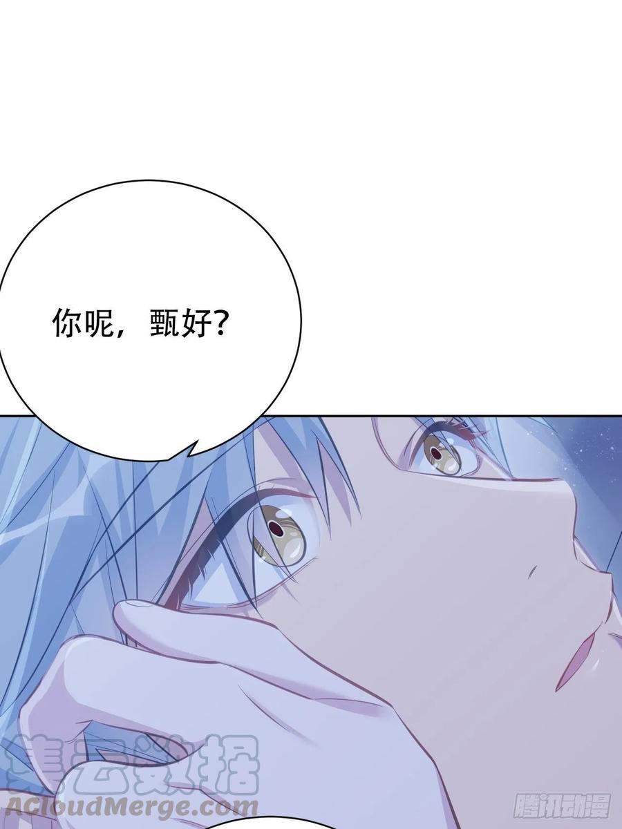 《岳父大人是老婆》57.炸鸡的酸臭味 第19页