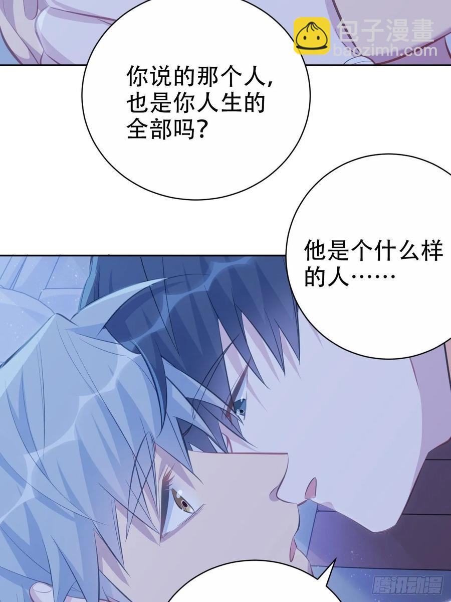 《岳父大人是老婆》57.炸鸡的酸臭味 第20页