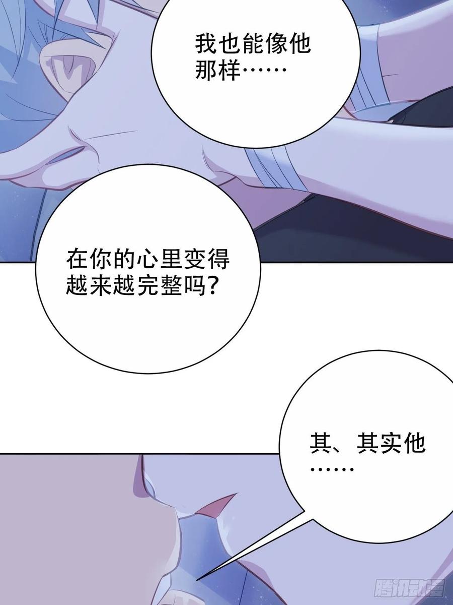 《岳父大人是老婆》57.炸鸡的酸臭味 第21页